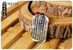 【琢木琦玉 】NS111 華光大帝 鈦鋼 護身符 / 馬天君/五顯大帝 消災賜福 永保平安 護身符墬飾(*附掛繩項鍊) 歷史價格詳細信息