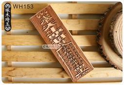 【琢木琦玉】WH053 桃木 道教法印： 閭山法院印：法印 印章 歷史價格詳細信息