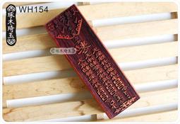 【琢木琦玉】WH134 桃木 道教法印：【雨漸耳】符：法印 印章 歷史價格詳細信息