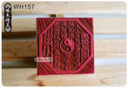 【琢木琦玉】WH197 桃木 道教(中號)令牌底座 / 五雷號令底座 /令牌法器 木頭底座 歷史價格詳細信息