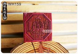 【琢木琦玉】 桃木 道教法印：中壇元帥：法印 印章 歷史價格詳細信息