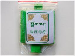 【雅之賞|佛教|藏傳文物】綠度母+咒輪 琉璃吊墜護身掛件~062521 歷史價格詳細信息