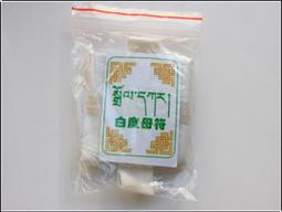 青海塔爾寺觀音除障甘露丸(大顆)10.5-11.5mm觀音解脫甘露法藥可食用上師開光增益甘露丸可装舍利塔嘎乌盒装藏 歷史價格詳細信息