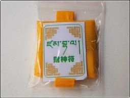 【雅之賞|佛教|藏傳文物】塔爾寺 眾僧加持開光 無量壽佛轉運護身符~072061 歷史價格詳細信息