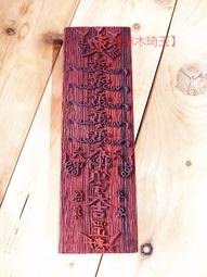 五雷符 五雷 鎮宅 符 靈符 符籙 安宅 五路財神 進財 消災 解厄 辟邪鎮煞 平安進財【風水無價符至心靈開運命理網】 歷史價格詳細信息