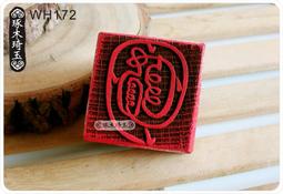 【琢木琦玉】 桃木 道教法印：中壇元帥：法印 印章 歷史價格詳細信息