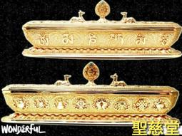 【聖慈堂】八吉祥擺件輪螺幢傘蓋花瓶魚結佛教八寶--- 新品上市 歷史價格詳細信息