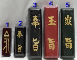 奉旨沖喜   1-4完   雀喜     藍海文化 歷史價格詳細信息