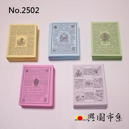 【興園市集】蓮師寶瓶 蓮花生大士 蓮師財神 給薩王 已裝藏 加持 No.0159 歷史價格詳細信息
