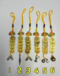 【風水開運】銅錢 風水錢幣 斬鬼驅邪/大吉大利/招財進寶/生意興隆/出入平安/丁財兩旺/長命富貴/金玉滿堂/百子千孫 歷史價格詳細信息