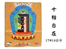 【十相自在】銅質 雙面 佛卡 唐卡 經文/咒輪 [32006] 歷史價格詳細信息