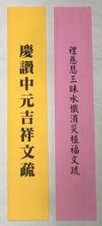 慈悲三昧水懺（懺文本） ISBN：9789861373885 [書況說明] 無畫線 無註記 書皆為實拍 請參閱   歡迎 歷史價格詳細信息