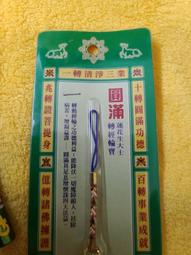 轉經輪祈願項鍊（事業紅） 歷史價格詳細信息