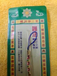 轉經輪祈願項鍊（事業紅） 歷史價格詳細信息