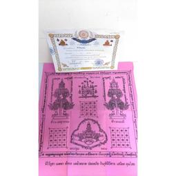 泰國 龍婆本廟 鬼王拉胡符布(大張) 保證親自恭請開光加持過 價格比較,價格查詢,歷史價格詳細信息