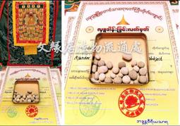 緬甸1987年版45+90 Kyats紙鈔(Kyats)，共２枚。－－如圖有釘孔－－－(A20) 歷史價格詳細信息