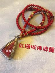 泰國佛牌項鍊，手工編織繩，鏈子，招財，求桃花，好人緣，吊墜，掛繩，項鏈繩 歷史價格詳細信息