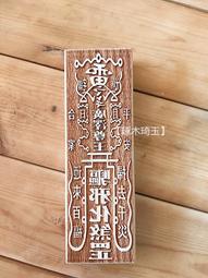 【琢木琦玉】WH 桃木 道教法印：九天玄女：印章 法印 歷史價格詳細信息