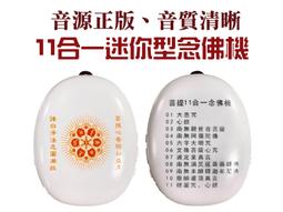 #禪圓#迷你九宮八卦嗡字種子字吉祥結吊飾~除障辟邪、擋煞、避邪、護身、吉祥平安，大量結緣好物 歷史價格詳細信息