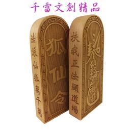 台灣現貨道士常用道教法器道家用品道士印章媽祖法印 媽祖聖母法印 湄洲媽祖印  露天市集  全台最大的網路購物市集 歷史價格詳細信息