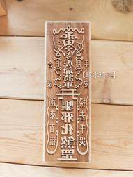 【琢木琦玉】WH 桃木 道教法印：九天玄女：印章 法印 歷史價格詳細信息