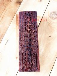 【琢木琦玉】WH 桃木 道教法印：九天玄女：印章 法印 歷史價格詳細信息