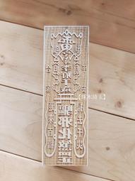 【琢木琦玉】WH 桃木 道教法印：九天玄女：印章 法印 歷史價格詳細信息