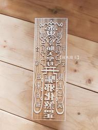 【琢木琦玉】WH 桃木 道教法印：九天玄女：印章 法印 歷史價格詳細信息