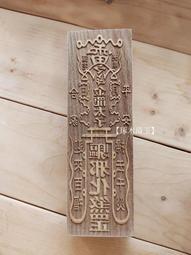 【琢木琦玉】WH 桃木 道教法印：九天玄女：印章 法印 歷史價格詳細信息