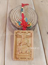 【琢木琦玉】NA 崖柏木 七爺八爺 / 黑白無常 / 謝將軍 范將軍 - 護身平安 項鍊款/中國結掛飾款＊買3送1 歷史價格詳細信息