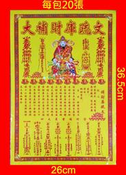 新居落成迷你曼陀珠(2入) 糖果包 歡喜入厝 入厝大吉 節日送禮 入宅 活動派對 禮贈品 喬遷之喜 登吉宅 搬新家 歷史價格詳細信息