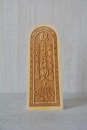 ~大自然之坊 ~ @  天然瑪瑙 @ 三眼天珠 虎牙天珠 手鍊 @ 10mm 手鍊 @  招財 開運 避邪 手鍊 #5 歷史價格詳細信息