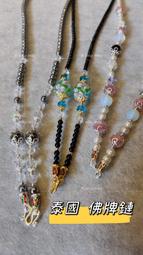 泰國佛牌項鍊，手工編織繩，鏈子，招財，求桃花，好人緣，吊墜，掛繩，項鏈繩 歷史價格詳細信息