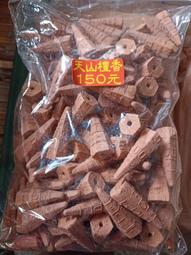 正佛光香品大批發--環保沉料香(純中藥漢方精製)，香氣宜人，批發價一斤168元促銷，要買要快~ 歷史價格詳細信息