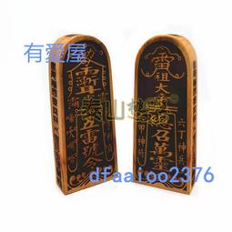 道教法器六十甲子法尺三十六天尺罡四天尊天蓬尺桃木法器道家用品 歷史價格詳細信息