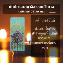 還願佛牌 泰國 佛牌 手機貼 符片 金臉佛 阿贊蘇斌 開光 9.9*5.8cm 歷史價格詳細信息