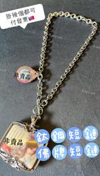 泰國佛牌鏈鈦鋼不銹鋼不過敏不掉色鍍真金真空鍍佛牌繩子彎管扣繩-沐陽家居 歷史價格詳細信息