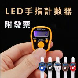 手指計數器 台中30元可面交 二手 戒指計數器 念佛機 佛號唸佛計數器 電子計數器 排隊點人頭 歷史價格詳細信息