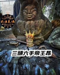 阿贊帕南甘加納坤平，金混色圖鑒版，後面銀符管，國內現貨， -1910 歷史價格詳細信息