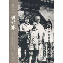【巴巴】我的弱雞爸爸(王文華) 歷史價格詳細信息