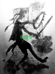 【懷善堂】 第三眼 天眼通 符管 符令 符咒 法術 法器 佛牌研究所 歷史價格詳細信息