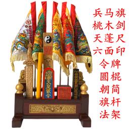 【小新宗教】道家法器傳度四件套天皇號令天蓬尺打棒傳度六面印道士用品中號 歷史價格詳細信息