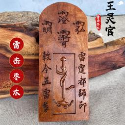 龍令牌 中龍令 龍令牌 令牌 五營 營頭 安營 N54 歷史價格詳細信息