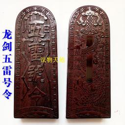 龍令牌 中龍令 龍令牌 令牌 五營 營頭 安營 N54 歷史價格詳細信息