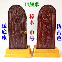 【小新宗教】法器 道士用品 道家令牌三清令 王靈官五雷號令 令牌吊墜 歷史價格詳細信息