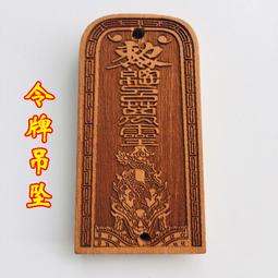 龍令牌 中龍令 龍令牌 令牌 五營 營頭 安營 N54 歷史價格詳細信息