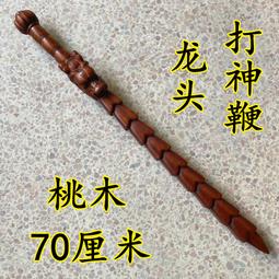 九節鞭道教神像法器王靈官趙公明張天師法器九節锏打神鞭金鞭 歷史價格詳細信息