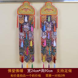 【小新宗教】藏族風格寺廟佛堂法會用品八吉祥寶傘佛幢 藏式居家裝飾寶幢傘蓋 歷史價格詳細信息