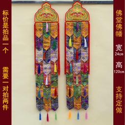 【小新宗教】藏族風格寺廟佛堂法會用品八吉祥寶傘佛幢 藏式居家裝飾寶幢傘蓋 歷史價格詳細信息