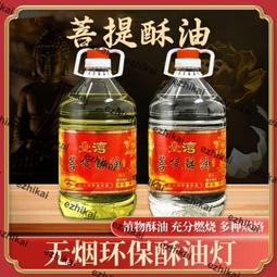 油燈寺廟供佛家用防風玻璃佛前供燈長明燈油燈酥油燈用油佛具用品 歷史價格詳細信息